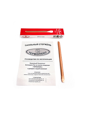 Стержень медный паяльный 4,5 мм "Тл"