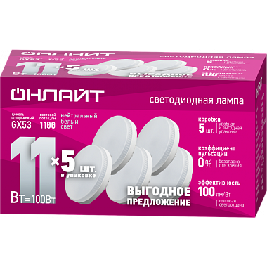 Лампа светодиодная GX53 11Вт 4000К 176-264В таблетка Онлайт 90 614