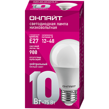 Лампа светодиодная Е27  10Вт 4000К 12-48В низковольтная груша Онлайт 90 875