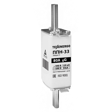 Плавкая вставка  80А габарит 0 ППН-33 (PP10-080-0)