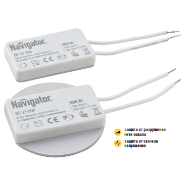 Блок защиты для галогенных и стандартных ламп накаливания Navigator 94 439