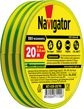 Изолента ПВХ 19мм х 20м желто-зеленая Navigator 71 115