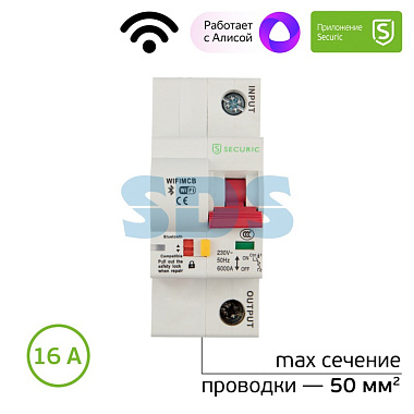 Выключатель автоматический Wi-Fi 1P/16А «Умный дом» Securic