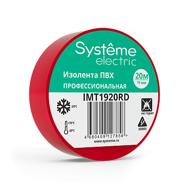 Изолента ПВХ 19мм х 20м красная Systeme Electric