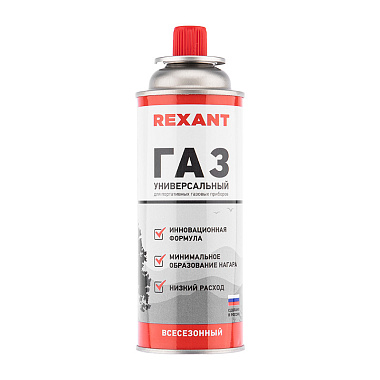Газовый баллон всесезонный Rexant NG-220 гр.