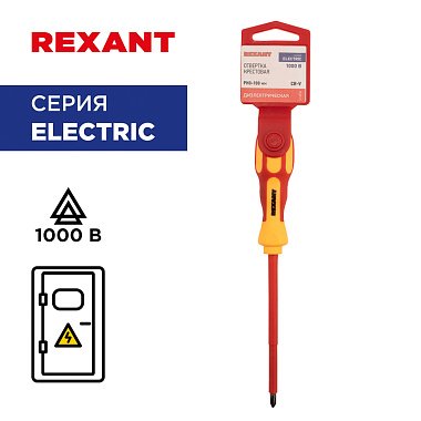 Отвертка крестовая диэлектрическая PH0х100мм до 1000В двухкомпонентная рукоятка Rexant