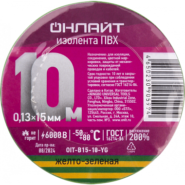 Изолента ПВХ 15мм х 10м желто-зеленая Онлайт 90 599