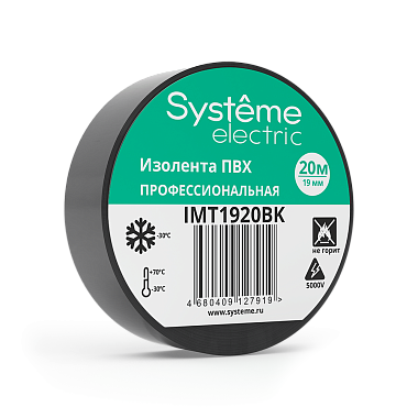 Изолента ПВХ 19мм х 20м черная Systeme Electric