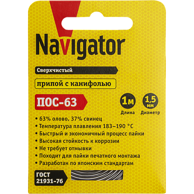 Припой с канифолью ПОС-63, спираль, 1.5 мм, 1 м Navigator 93 094