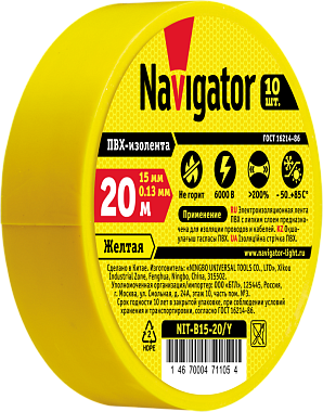 Изолента ПВХ 15мм х 20м желтая Navigator 71 105