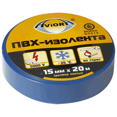Изолента ПВХ 19мм х 20м синяя Aviora профессиональная