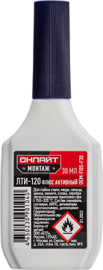 Флюс для пайки (ЛТИ-120, 30 мл) Онлайт 90 104