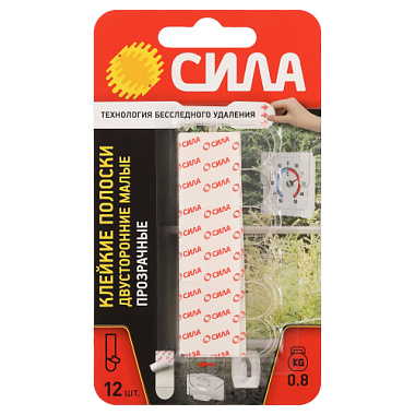 Клейкие полоски двусторонние сменные малые 12шт до 0,8кг прозрачные Сила Б0065036
