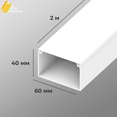 Кабель-канал  60х40х2000 белый AGIS Profile