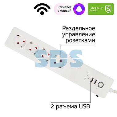 Удлинитель с USB Wi-Fi «Умный дом» Securic