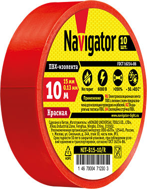 Изолента ПВХ 15мм х 10м красная Navigator 71 230