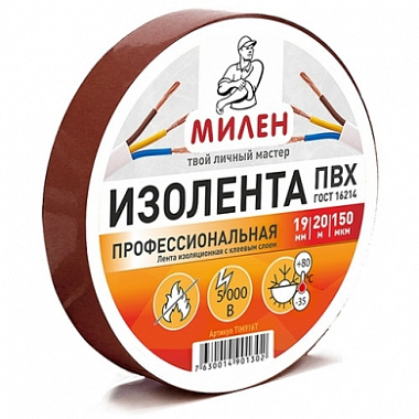 Изолента ПВХ 15мм х 20м коричневая Милен профессиональная