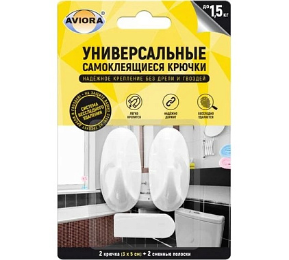 Крючки самоклеящиеся с системой бесследного удаления, средние (3 x 5 см), 2 шт/уп, AVIORA
