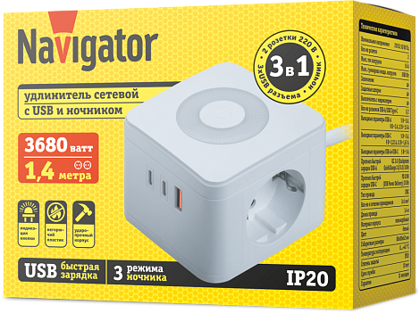 Удлинитель 2* 1,4 м с заземлением + 1 USB-А + 2 USB-C 16А, ночник Navigator 95 685