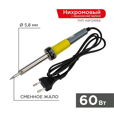 Паяльник  60Вт 230В долговечное жало серия Мастер блистер Rexant