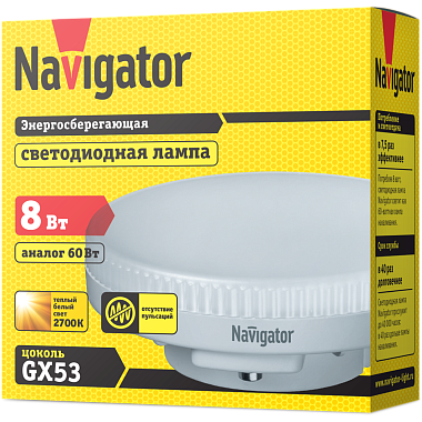 Лампа светодиодная GX53  8Вт 2700К 176-264В таблетка Navigator 71 362
