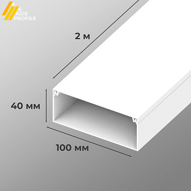 Кабель-канал 100х40х2000 белый AGIS Profile