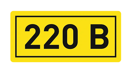 Наклейка "220В" (10х15мм) EKF PROxima