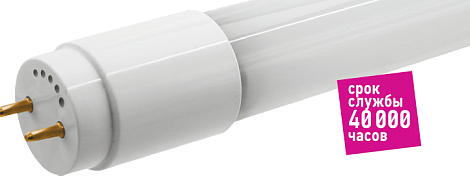 Лампа светодиодная G13 18Вт 4000К 176-264В линейная Т8 Онлайт 61 939