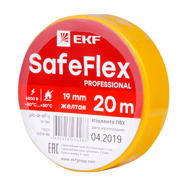 Изолента ПВХ 19мм х 20м желтая EKF SafeFlex