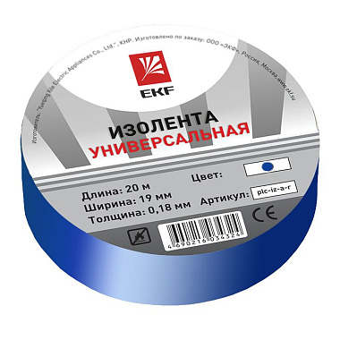 Изолента ПВХ 15мм х 20м синяя EKF