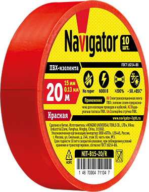 Изолента ПВХ 15мм х 20м красная Navigator 71 104