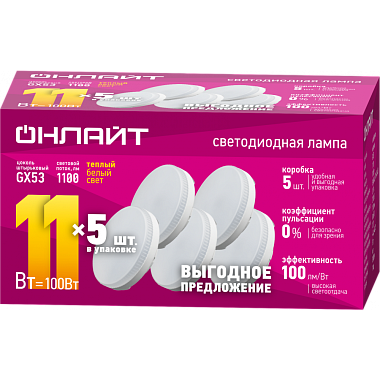 Лампа светодиодная GX53 11Вт 2700К 176-264В таблетка ОНЛАЙТ 90 612
