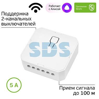 Реле встраиваемое двухканальное Wi-Fi «Умный дом» Securic