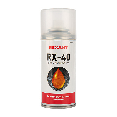 Смазка универсальная RX-40 (аналог WD-40) 150 мл Rexant