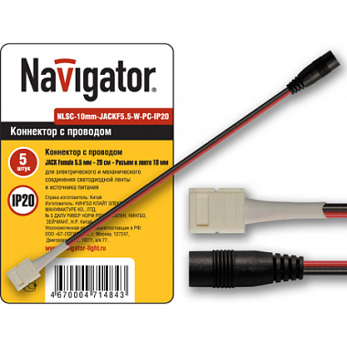 Коннектор Navigator 71 484