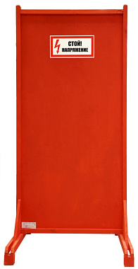 Щит ограждение диэлектрический ЩОП-1700 деревянный (съемные ножки) 1700*850*600