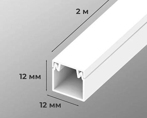 Кабель-канал  12х12х2000 белый AGIS Profile