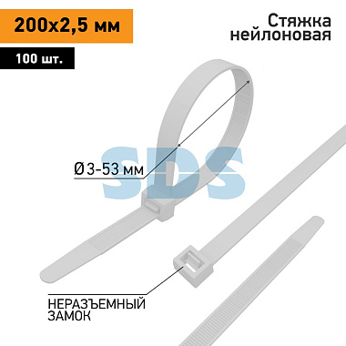Хомуты белые нейлон 2,5*200 (100 шт) PROconnect