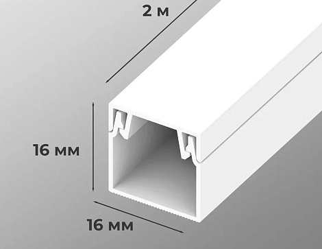 Кабель-канал  16х16х2000 белый AGIS Profile