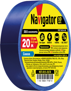 Изолента ПВХ 15мм х 20м синяя Navigator 71 107