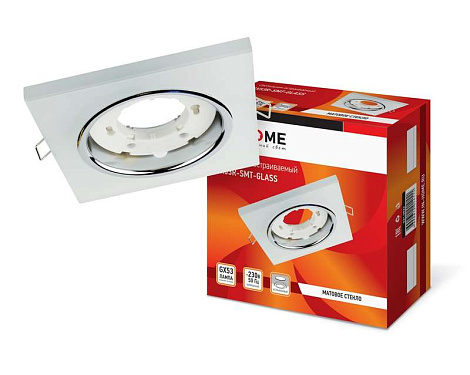 Светильник встраиваемый GX53R-glass SMT под лампу GX53 КВАДРАТ матовый IN HOME