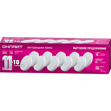 Лампа светодиодная GX53 11Вт 4000К 176-264В таблетка Онлайт 90 613