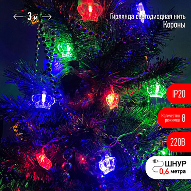 Гирлянда Нить Короны 3м мультиколор 8 реж. 220В IP20 20 светодиодов прозр. провод ЭРА Б0041898