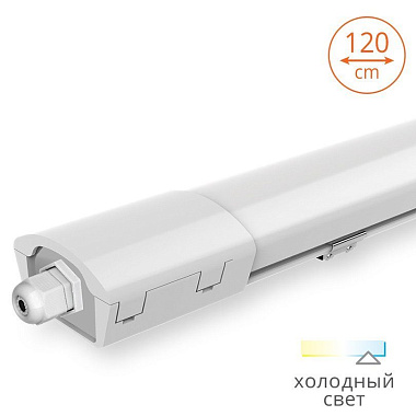 Светильник светодиодный линейный 36Вт 6500К 4680Лм IP65 матовый Wolta