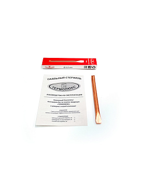 Стержень медный паяльный 6,0 мм "Тл"