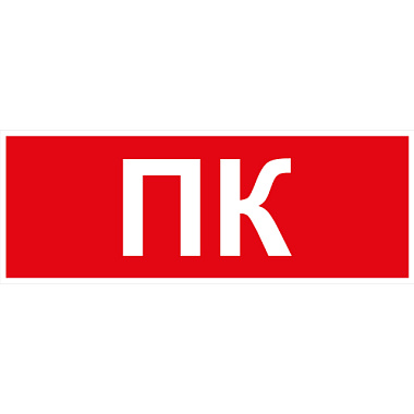 Самоклеящаяся этикетка ПК красная для SSA-101/DPA-301 ЭРА Б0064704