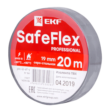 Изолента ПВХ 19мм х 20м серо-стальная EKF SafeFlex