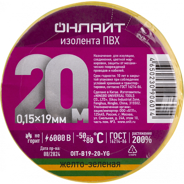 Изолента ПВХ 19мм х 20м желто-зеленая Онлайт 90 601