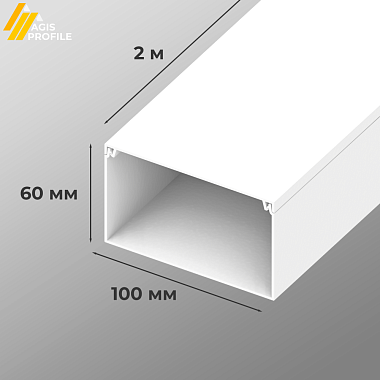Кабель-канал 100х60х2000 белый AGIS Profile