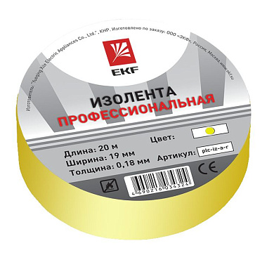 Изолента ПВХ 19мм х 20м желтая EKF профессиональная